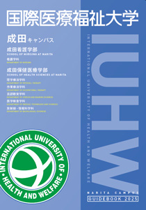成田キャンパス案内パンフレット表紙画像