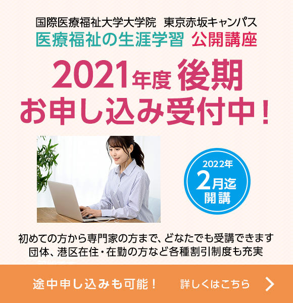 乃木坂スクール in 赤坂  2021年度 後期講座申し込み開始