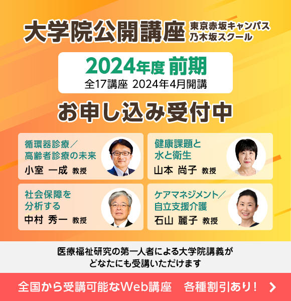 乃木坂スクール  2024年度 前期講座申し込み開始
