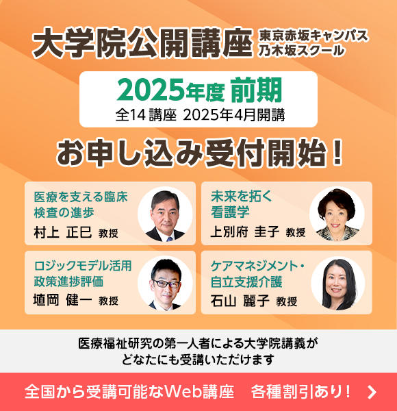 乃木坂スクール in 赤坂  2024年度 後期講座申し込み開始