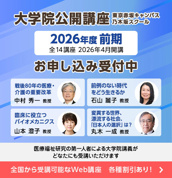 乃木坂スクール  2026年度 前期講座申し込み開始