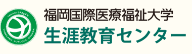 九州地区生涯教育センター