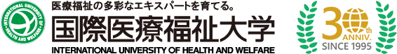 医療福祉の多彩なエキスパートを育てる。 国際医療福祉大学 INTERNATIONAL UNIVERSITY OF HEALTH AND WELFARE