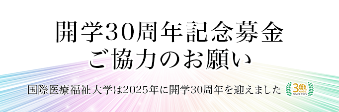 医学検査学科aboutバナー：TOPリンク画像
