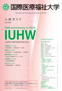 入試ガイド表紙画像