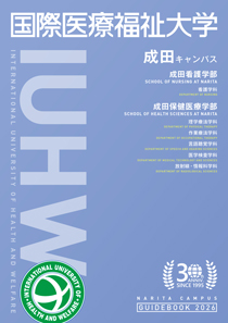 成田キャンパス案内パンフレット表紙画像