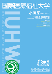 小田原キャンパス案内パンフレット表紙画像