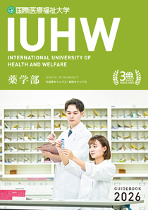 薬学部案内パンフレット表紙画像