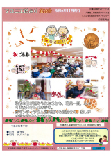 広報誌