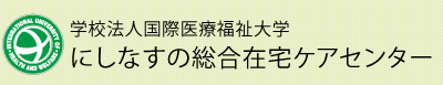 介護老人保健施設 マロニエ苑