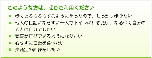 このような方は、ぜひご利用ください