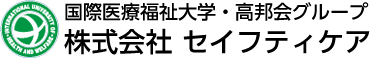 株式会社 セイフティケア