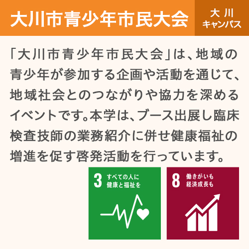 大川市青小年市民大会 大川キャンパス
